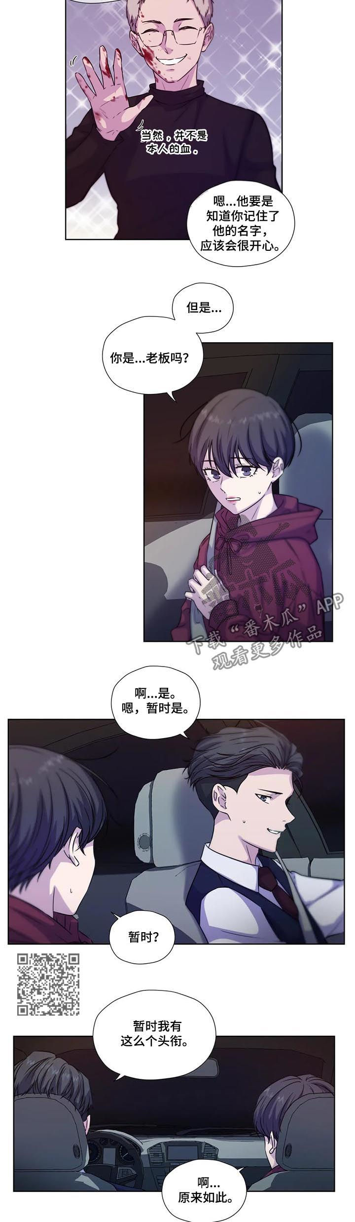 永恒的牢笼漫画,第66章：【第二季】每天都在喜欢你5图