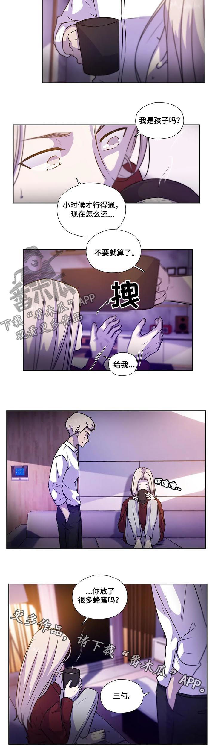 永恒的旋律rpg漫画,第98章：【第二季】蜂蜜牛奶1图