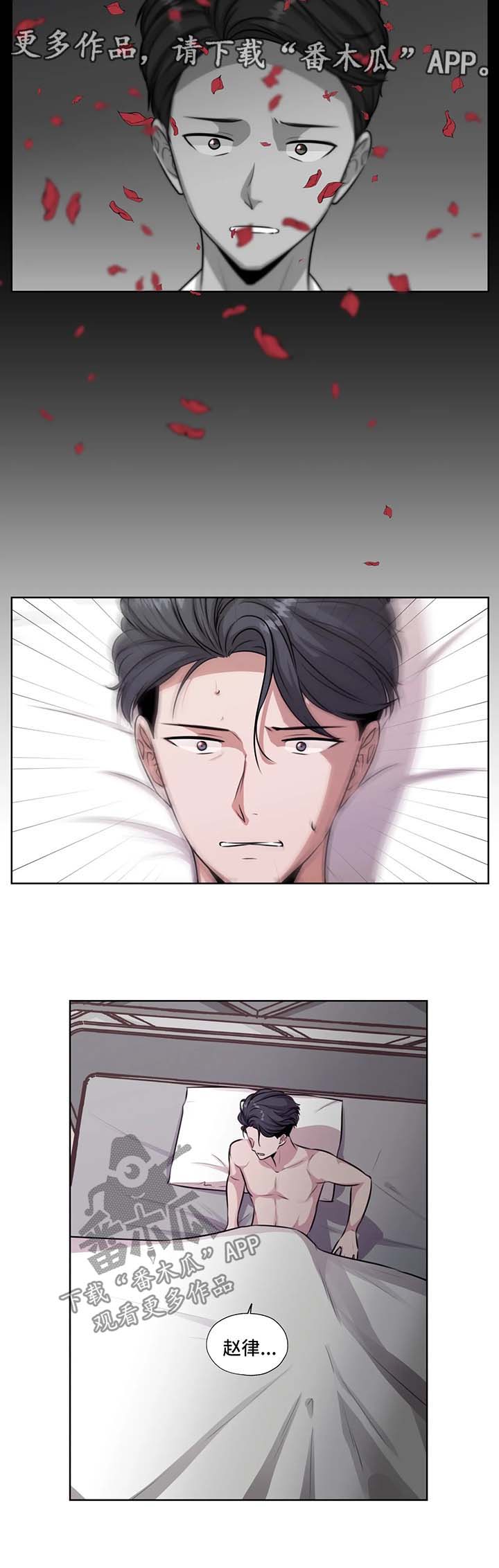 永恒的活火漫画,第56章：下雪的声音2图