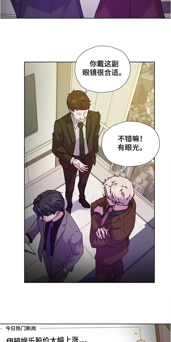 永恒的牢笼漫画,第142章：【番外】眼睛不会骗人4图