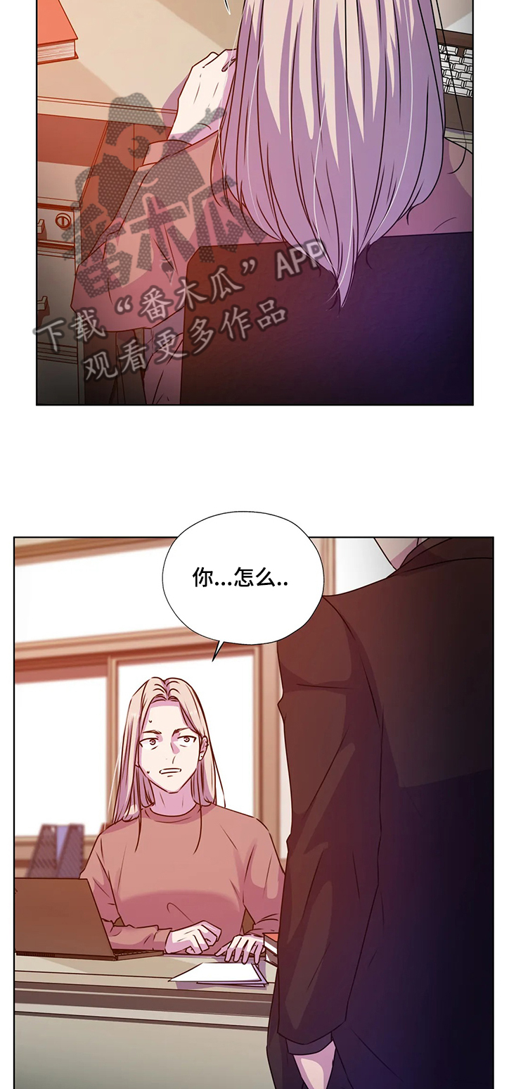 永恒的爱人漫画,第140章：【番外】躲避的两人1图