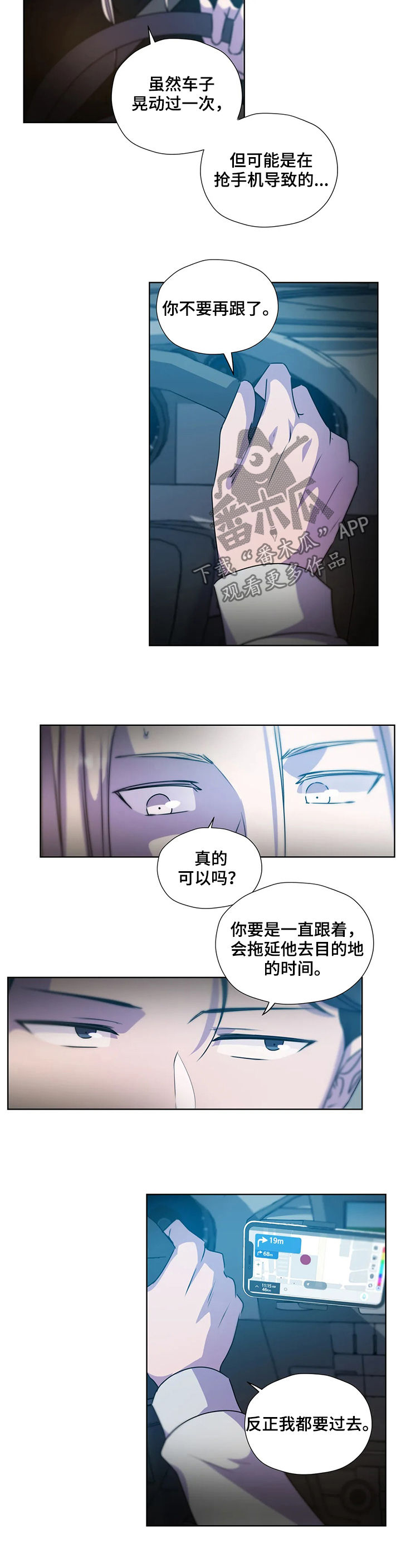 永恒的牢笼漫画,第118章：【第二季】你先听我说4图