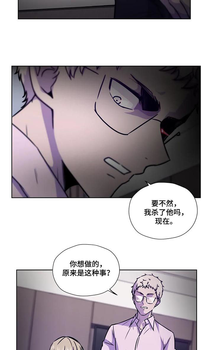 永恒的牢笼漫画,第88章：【第二季】掌握证据5图