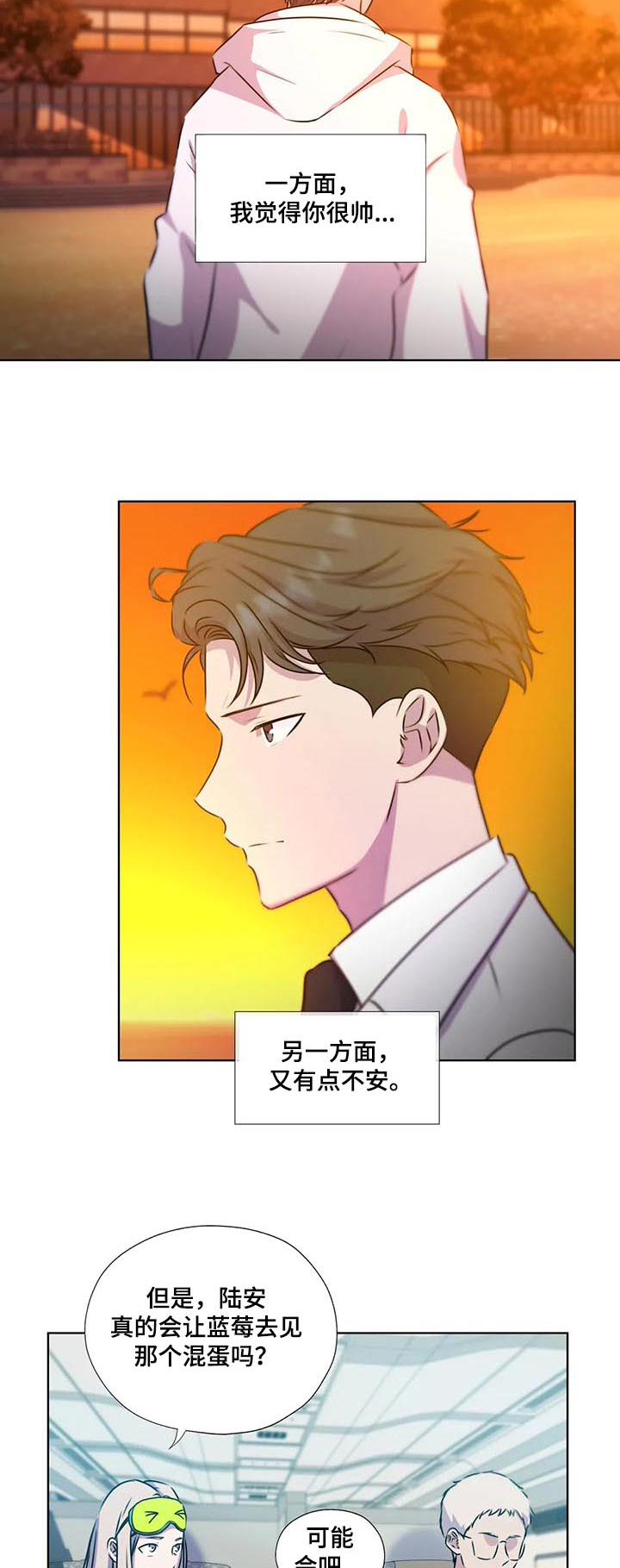 永恒的牢笼漫画,第129章：【第二季完结】重新开始3图