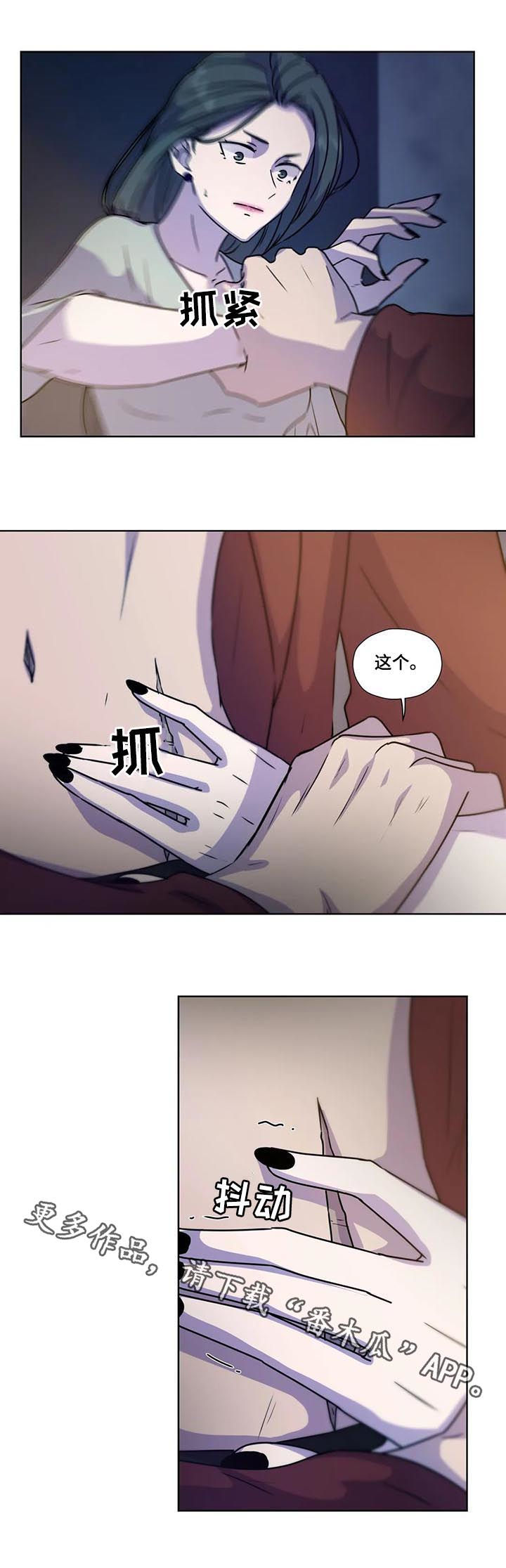 永恒的牢笼漫画,第96章：【第二季】八卦2图