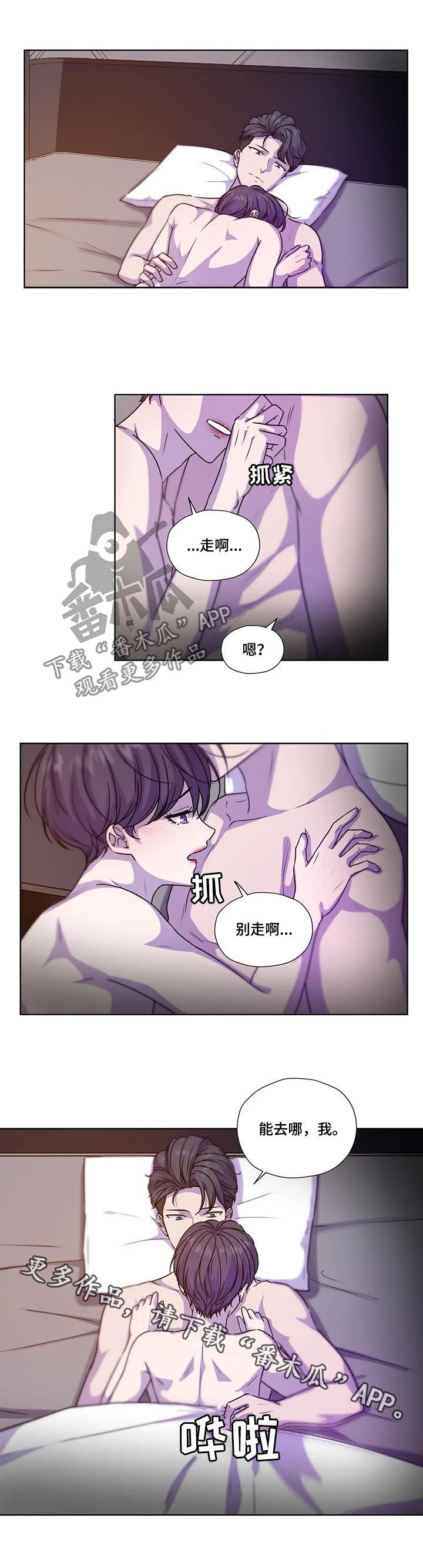 永恒的枷锁塞拉斯漫画,第104章：【第二季】别走啊2图