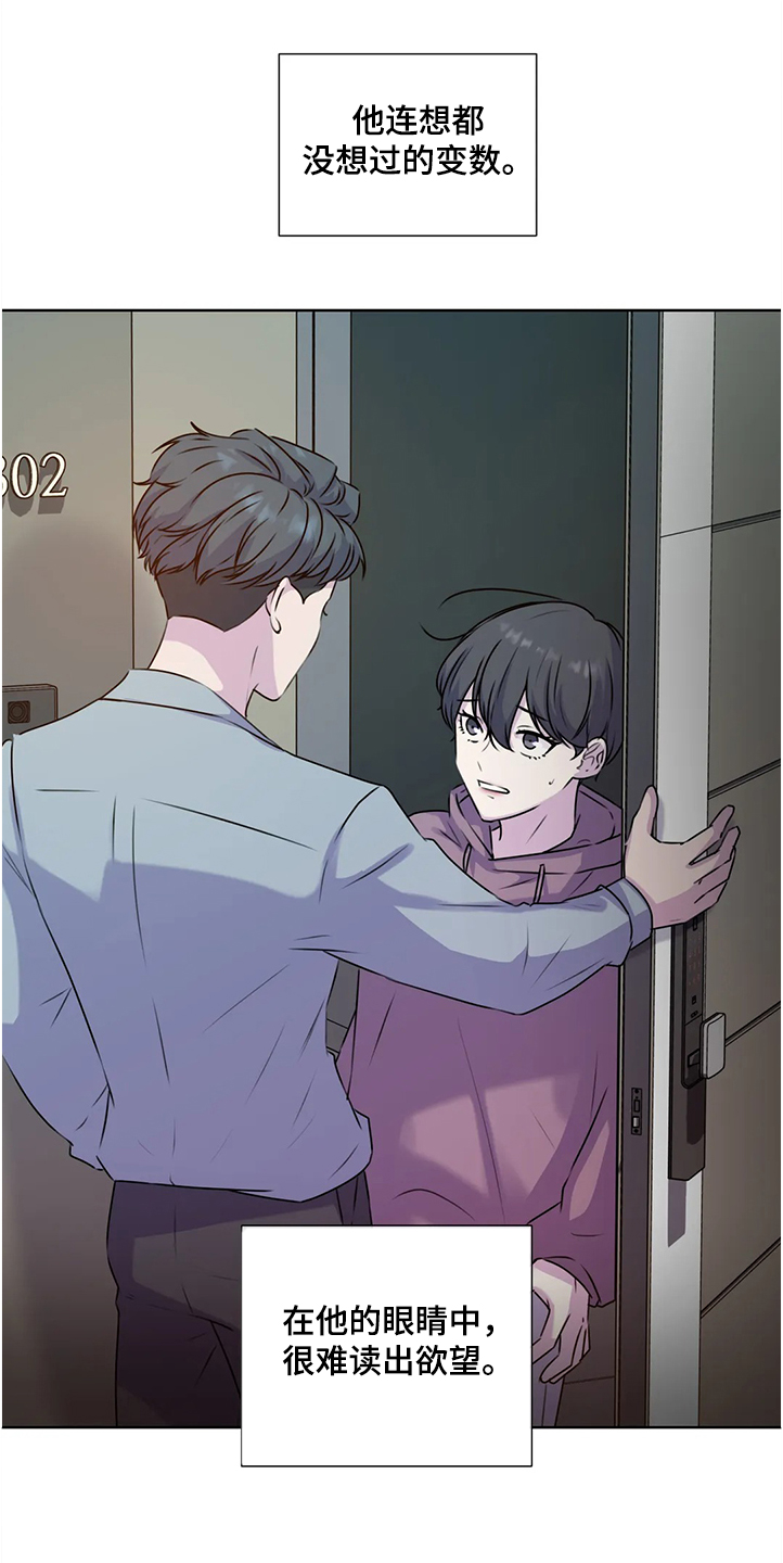 永恒的牢笼漫画,第143章：【番外】直到遇见他1图