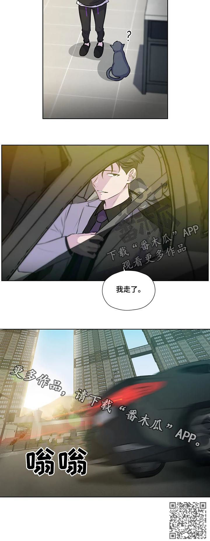 永恒的牢笼漫画,第75章：【第二季】马上回去1图