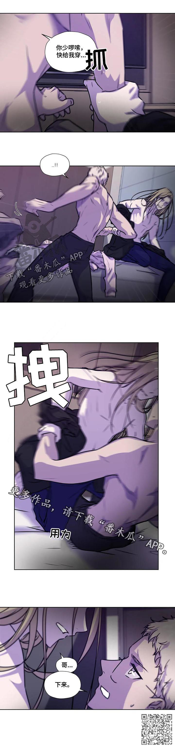 永恒的牢笼漫画,第88章：【第二季】掌握证据4图