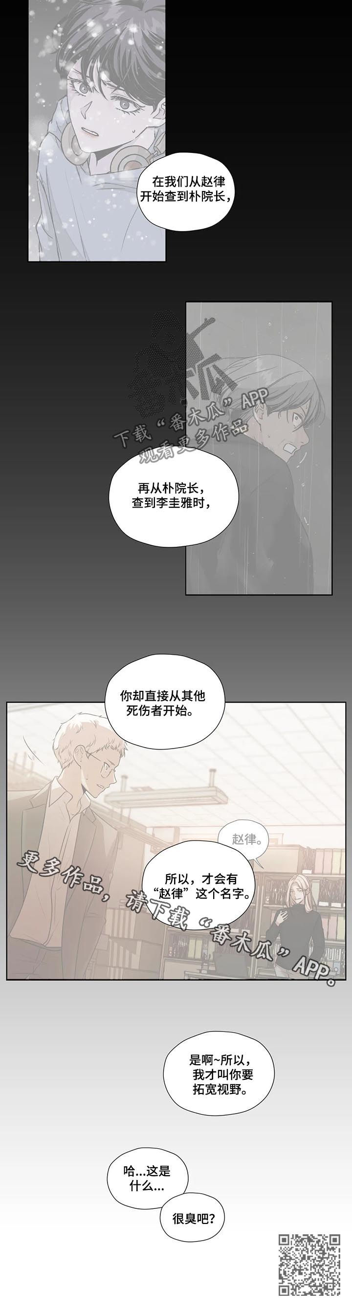 永恒的记忆天边的爱恋广场舞视频漫画,第67章：【第二季】拓宽视野1图