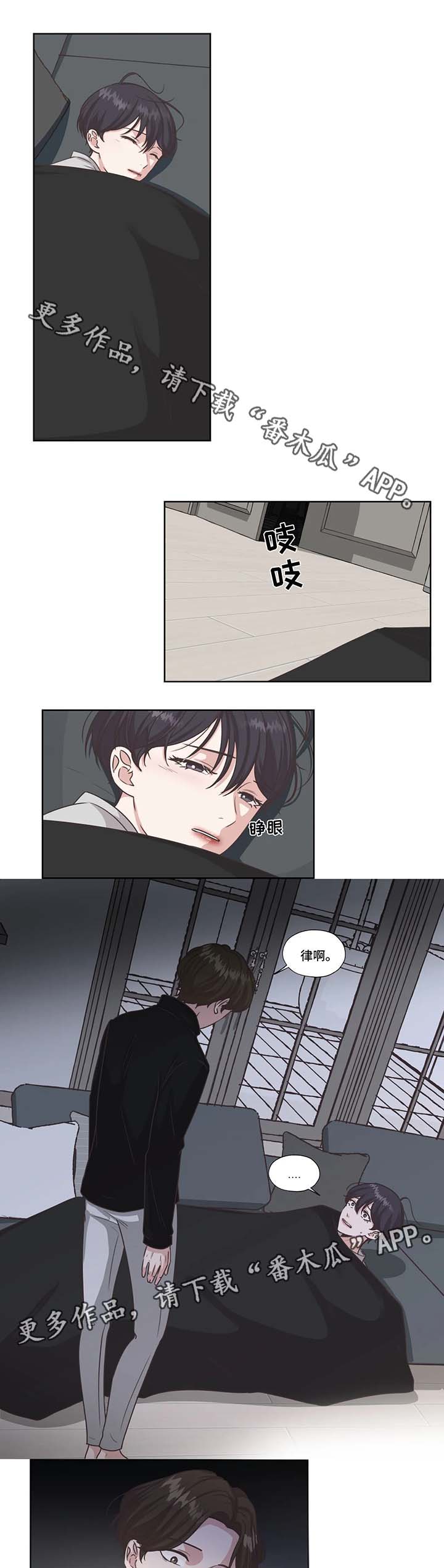 永恒的牢笼漫画,第41章：虐待儿童3图