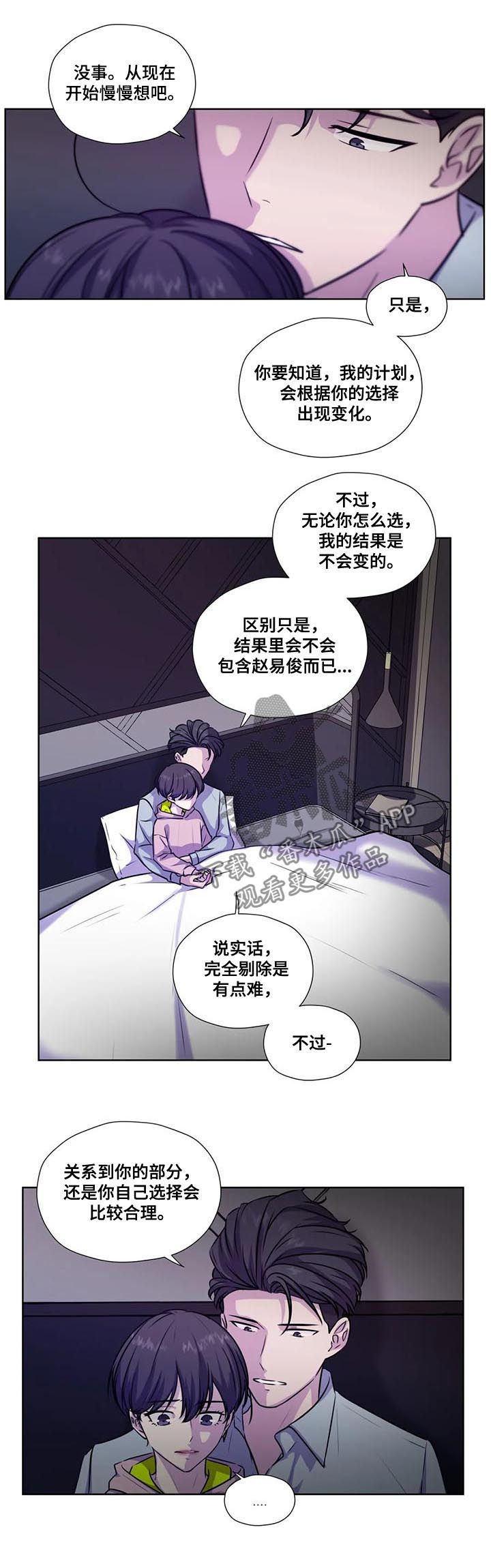 永恒的活火漫画,第82章：【第二季】原谅3图