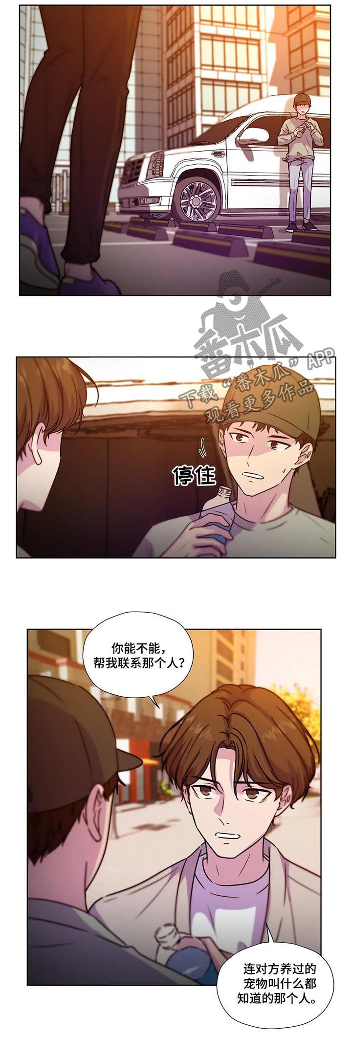 永恒的旋律rpg漫画,第90章：【第二季】扭转局势3图