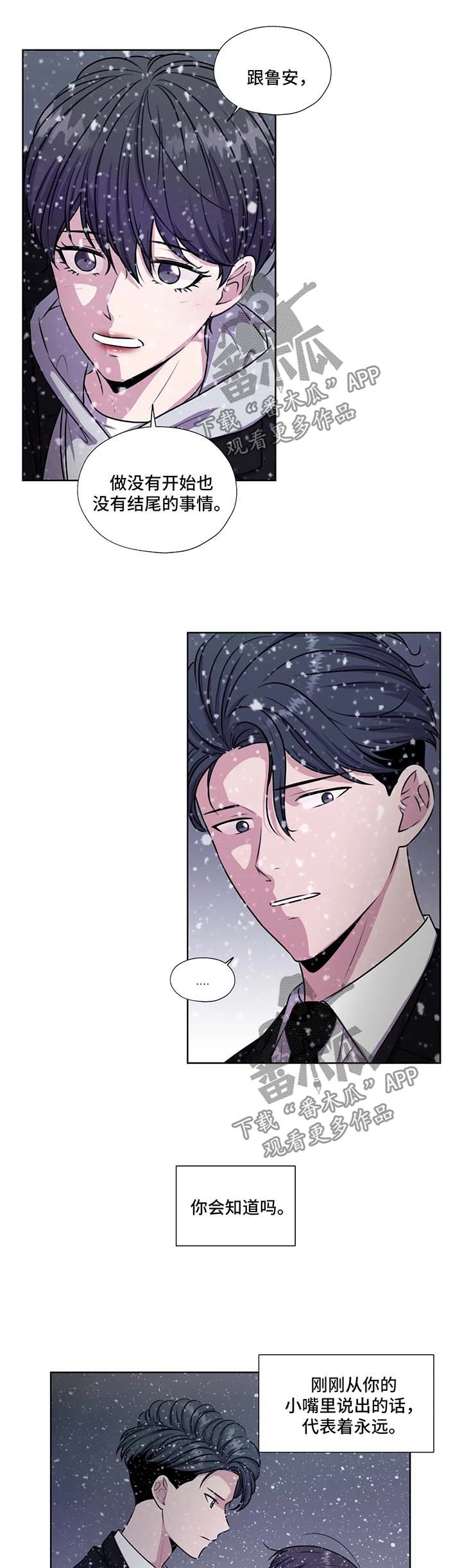 永恒的爱人漫画,第58章：约定终身（第一季完结）4图