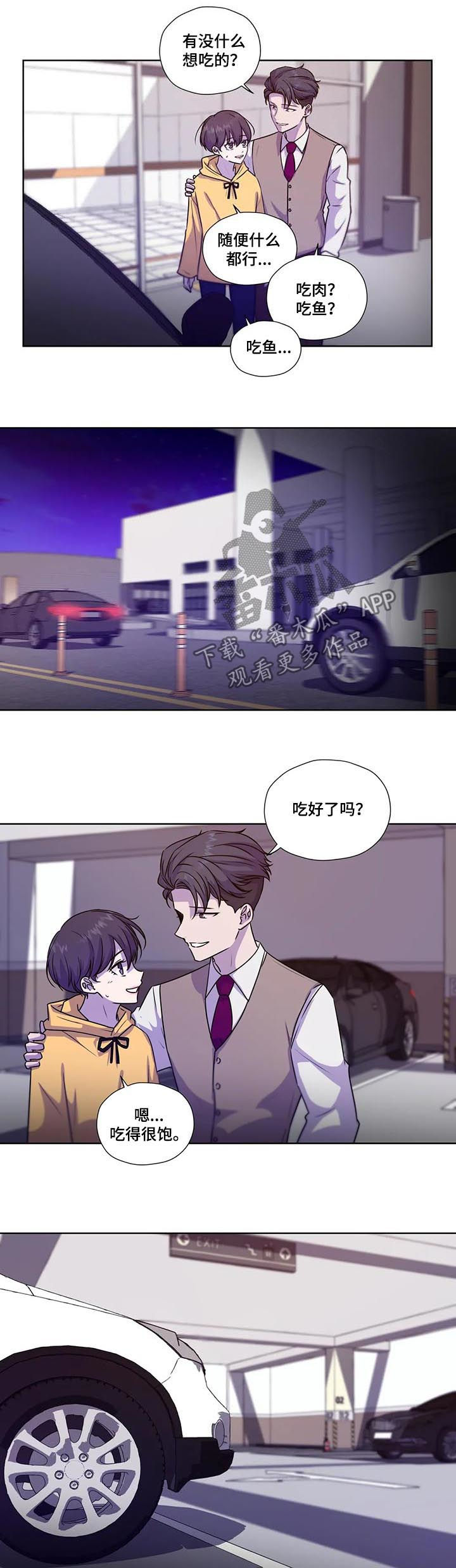 永恒的牢笼漫画,第104章：【第二季】别走啊3图