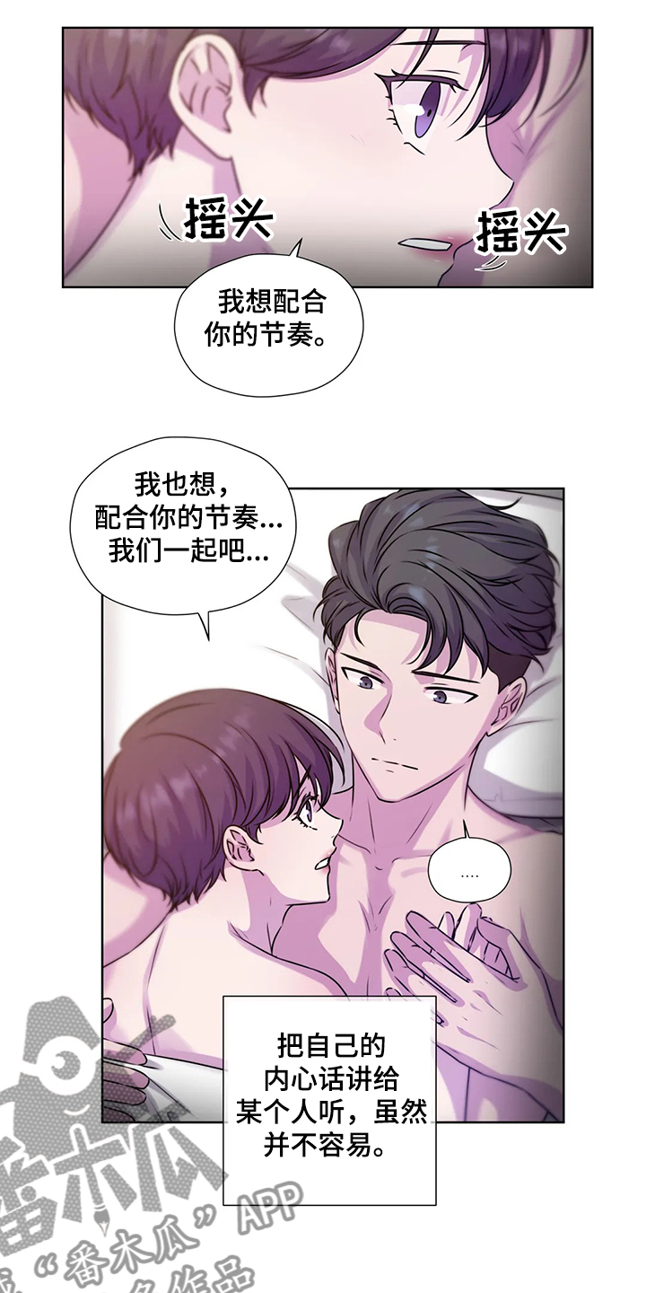 永恒的牢笼漫画,第147章：【番外】活的像水3图