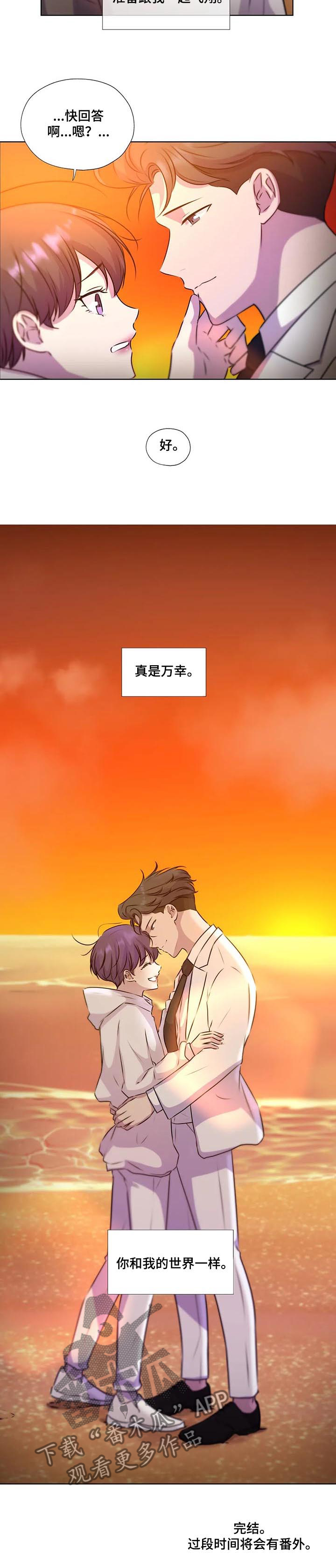 永恒的旋律rpg漫画,第129章：【第二季完结】重新开始5图