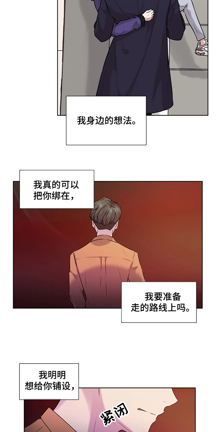 永恒的牢笼漫画,第143章：【番外】直到遇见他4图