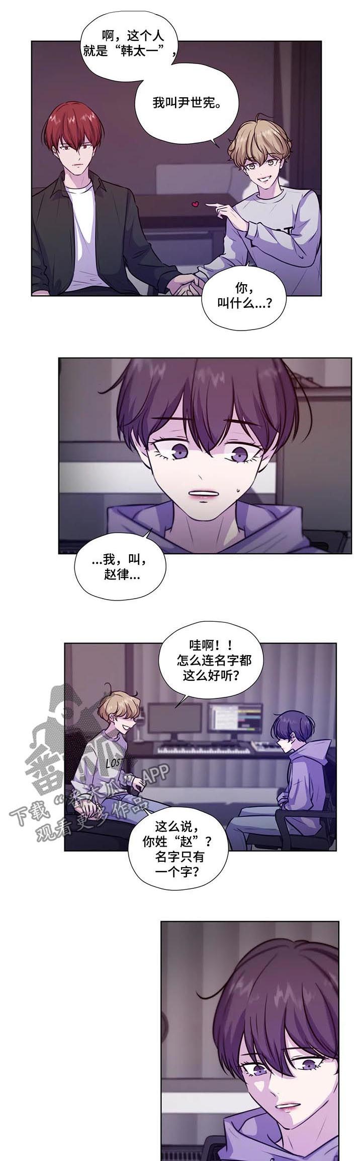 永恒的牢笼漫画,第83章：【第二季】有危险4图