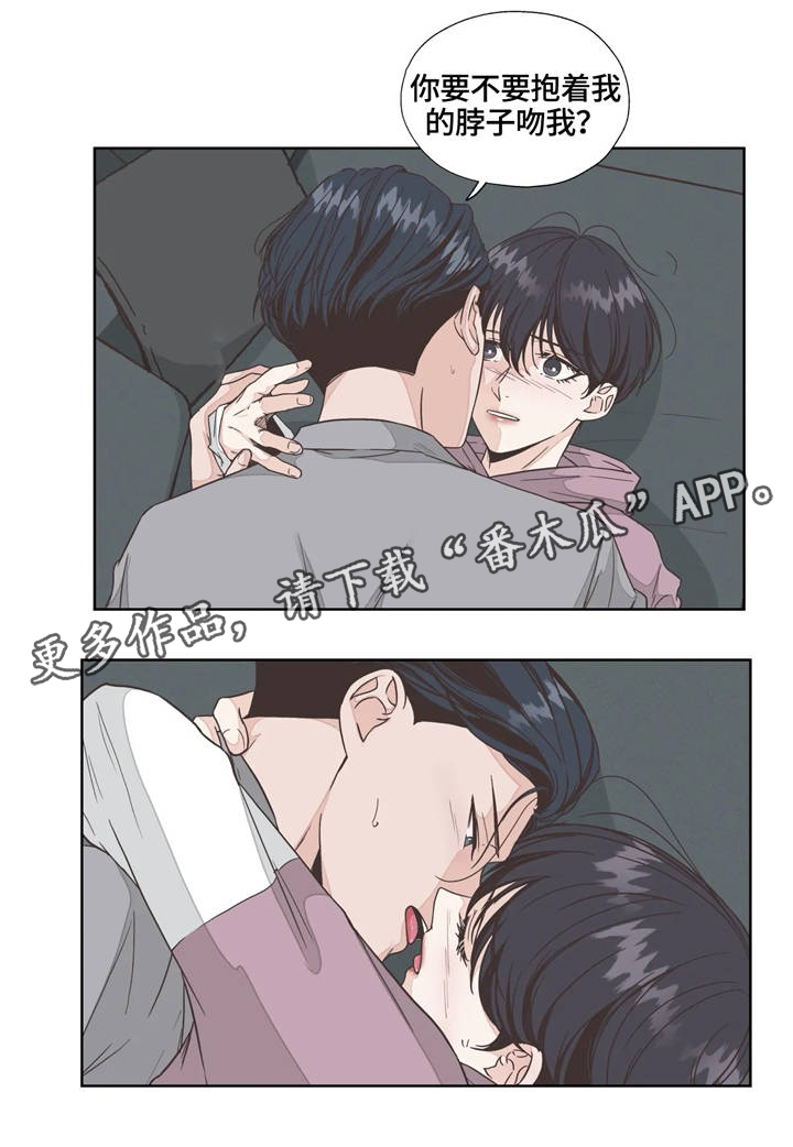 永恒的牢笼漫画,第24章：解痒1图