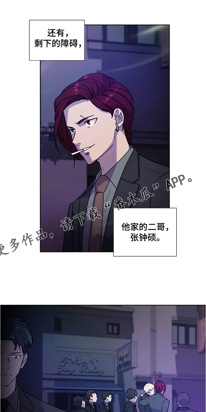 永恒的牢笼漫画,第142章：【番外】眼睛不会骗人5图