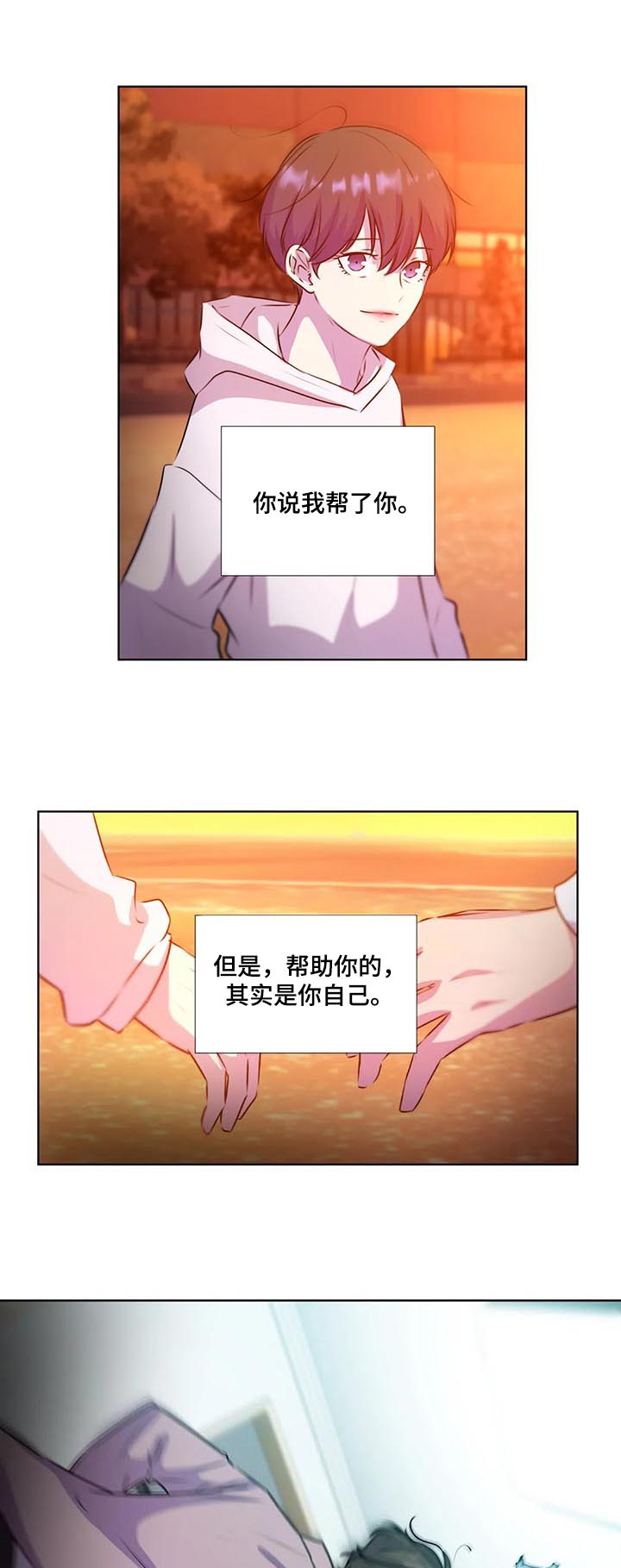 永恒的牢笼漫画,第129章：【第二季完结】重新开始1图