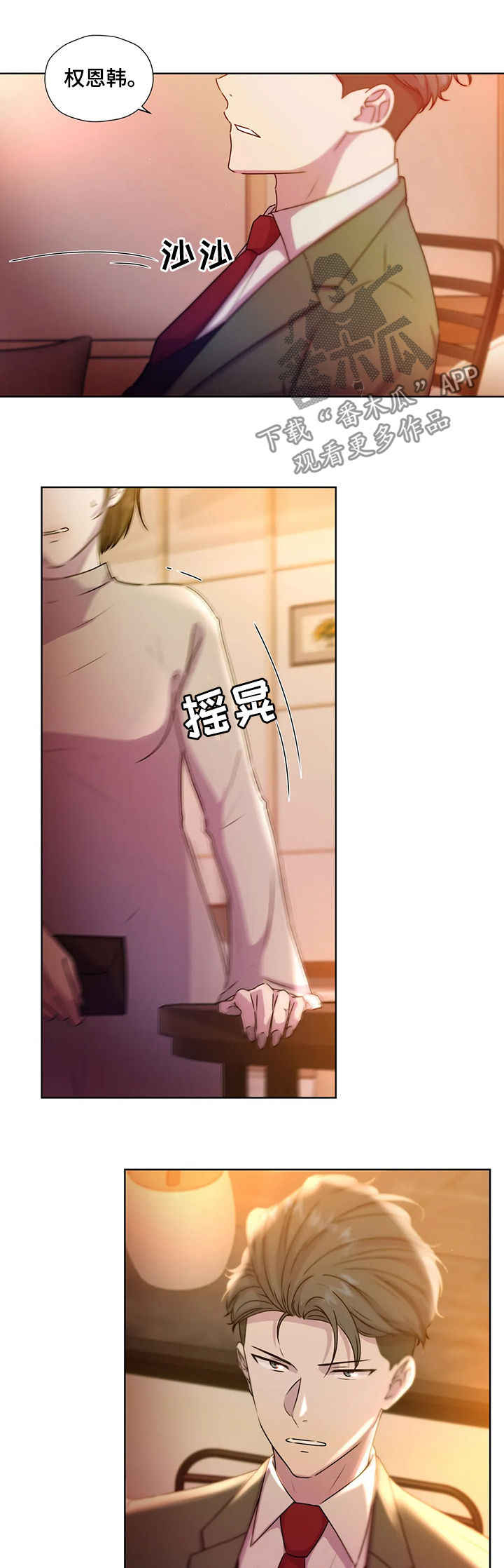 永恒的牢笼漫画,第115章：【第二季】落单2图