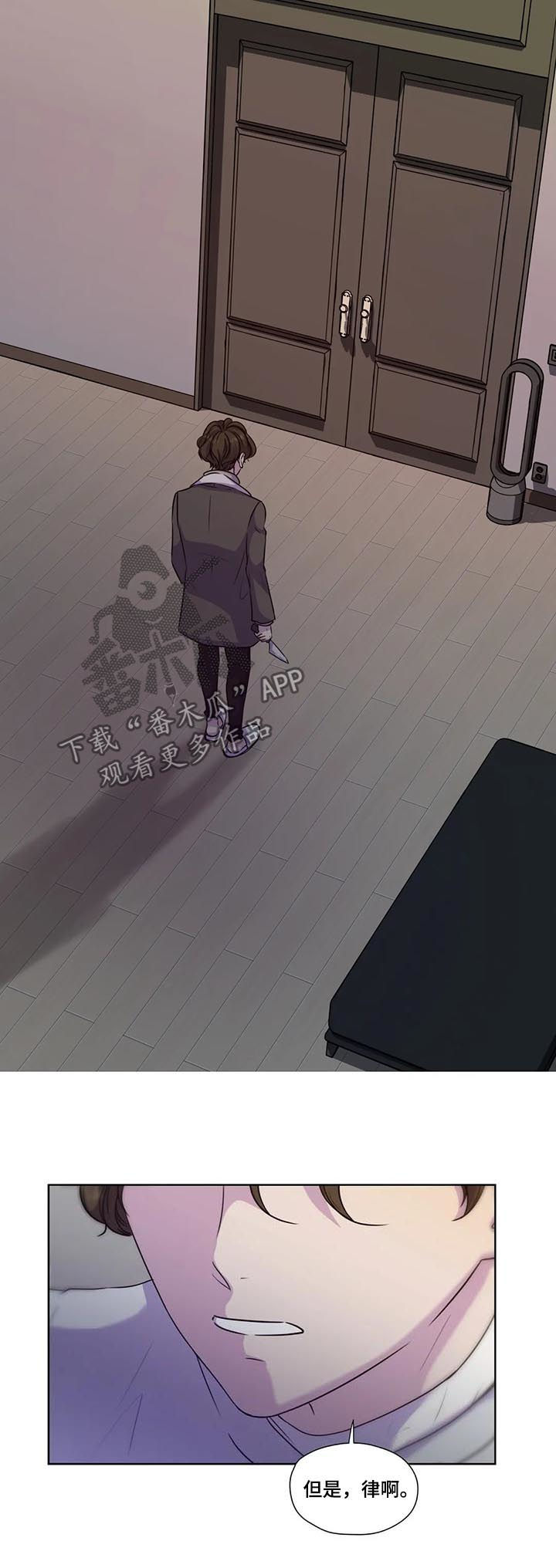 永恒的牢笼漫画,第62章：【第二季】胆小鬼5图