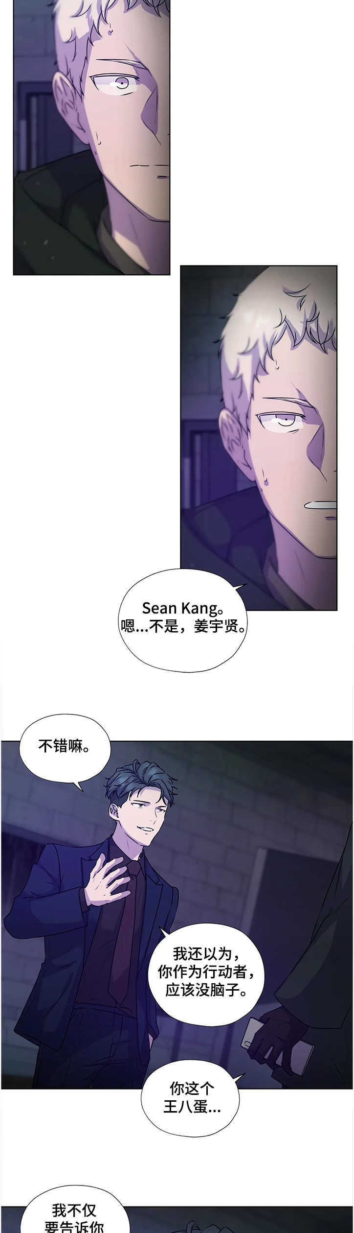 永恒的牢笼漫画,第138章：【番外】我帮你1图