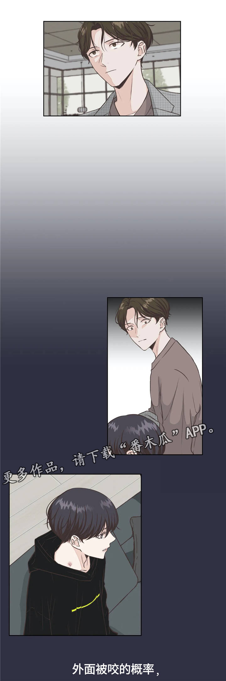 永恒的牢笼漫画,第16章：抹黑4图