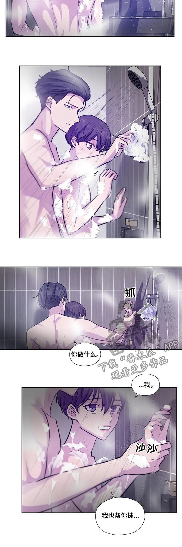 永恒的彩霞歌曲漫画,第79章：【第二季】吻我2图