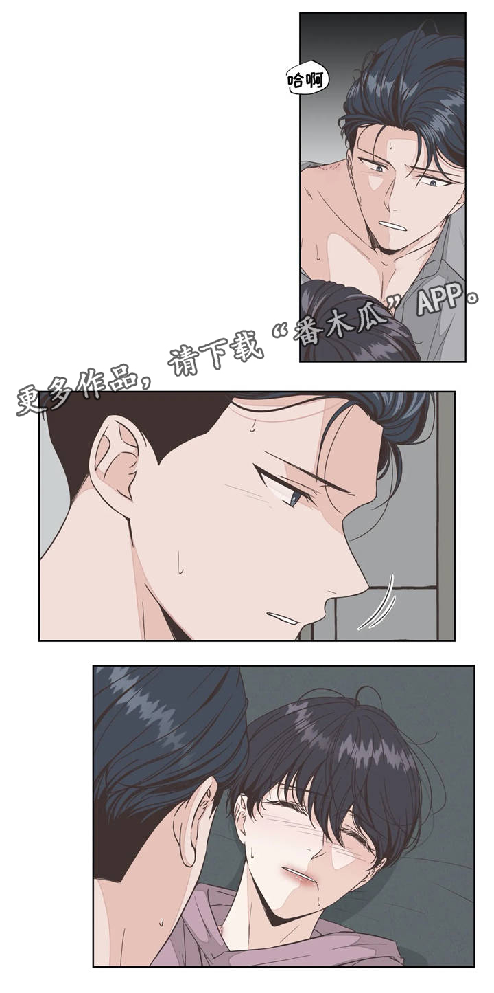 永恒的牢笼漫画,第24章：解痒1图