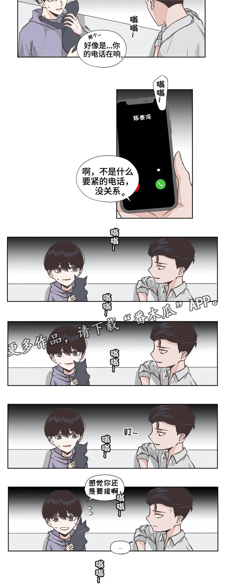 永恒的枷锁塞拉斯漫画,第17章：职业2图