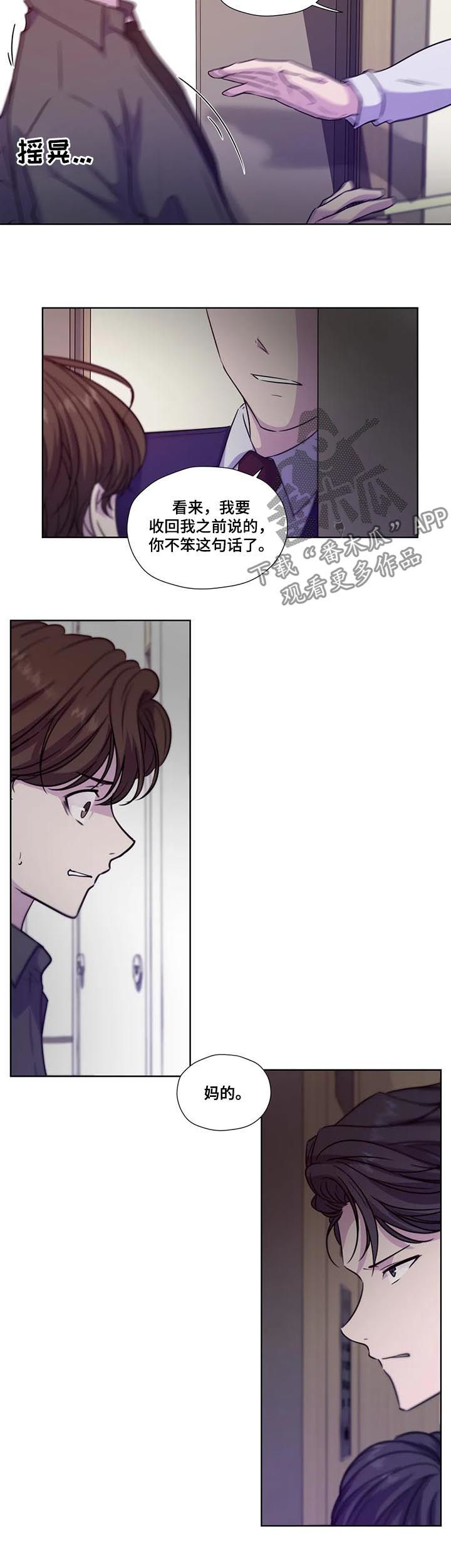 永恒的旋律rpg漫画,第70章：【第二季】自己慢慢体会4图