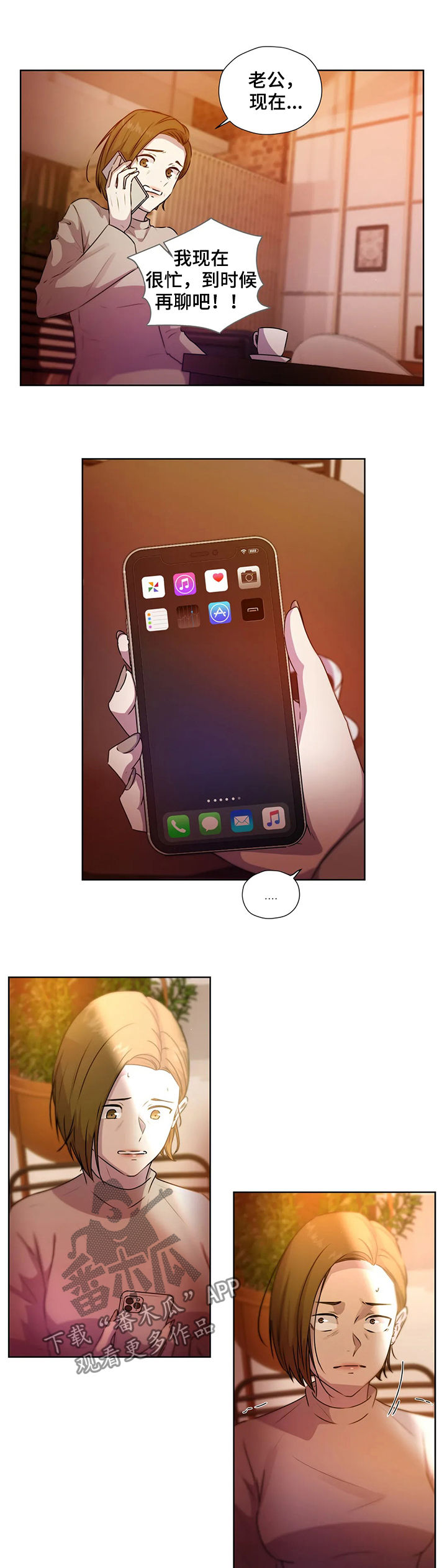 永恒的牢笼漫画,第114章：【第二季】自首4图