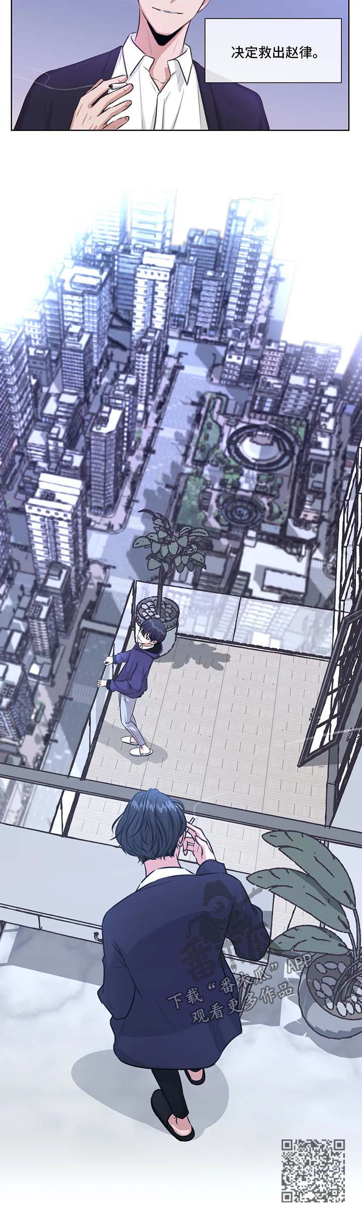 永恒的牢笼漫画,第47章：救出他4图