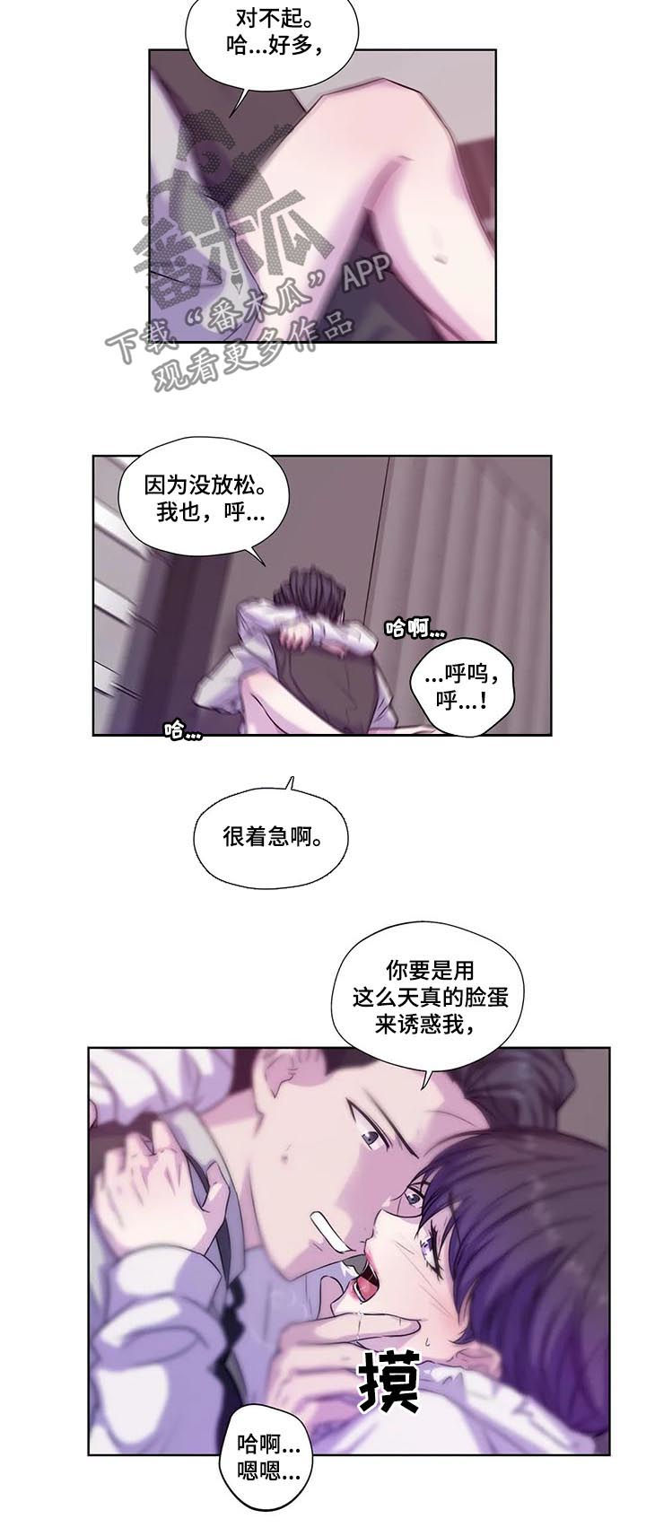 神秘博士永恒牢笼后续谁关的漫画,第65章：【第二季】去约会吗4图