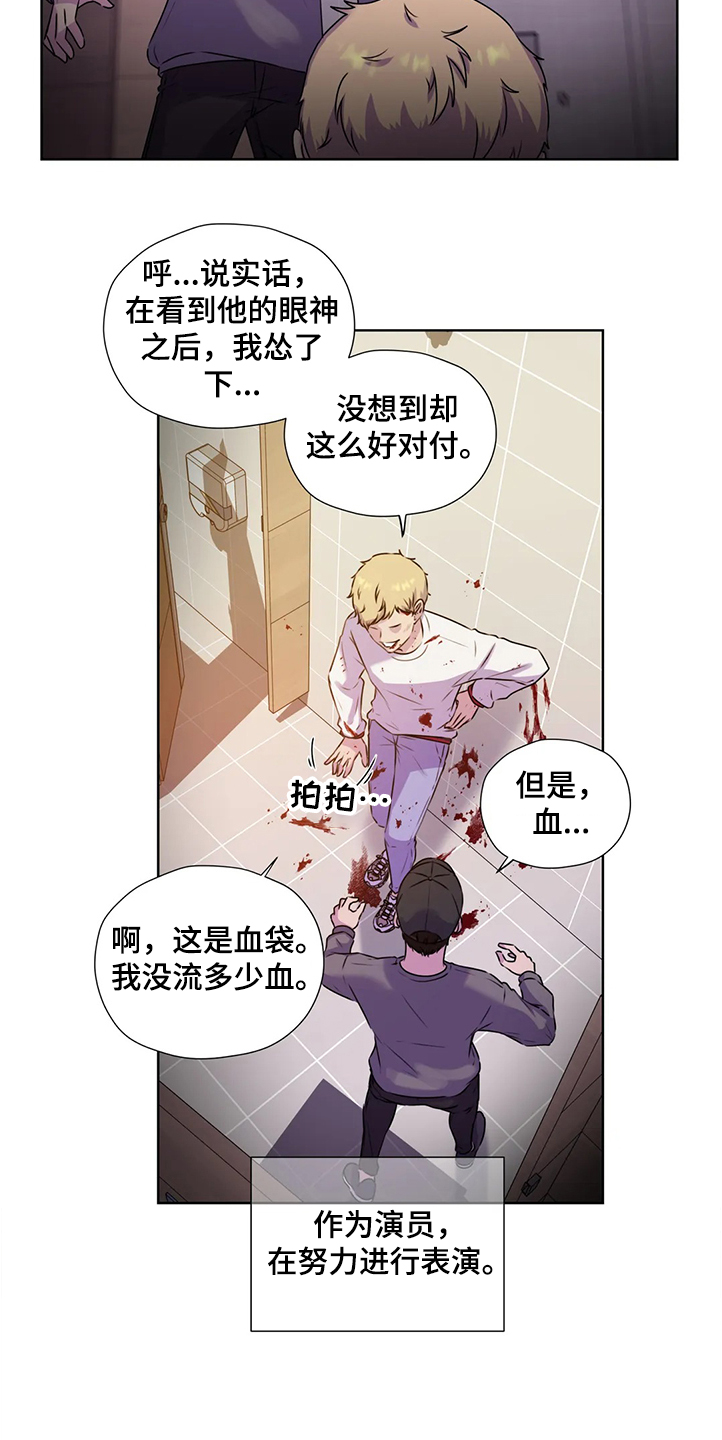 永恒的牢笼漫画,第144章：【番外】就连他都知道5图