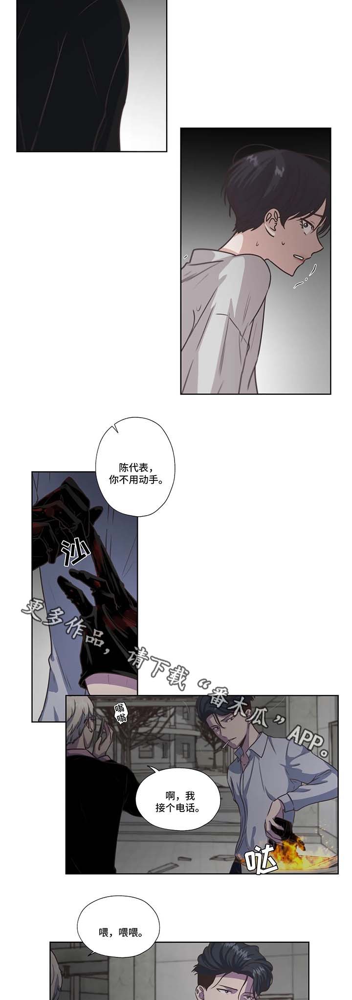 永恒的牢笼漫画,第41章：虐待儿童4图