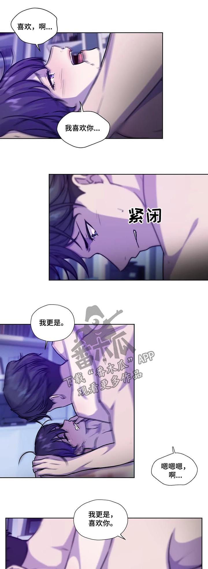 永恒的旋律rpg漫画,第90章：【第二季】扭转局势2图