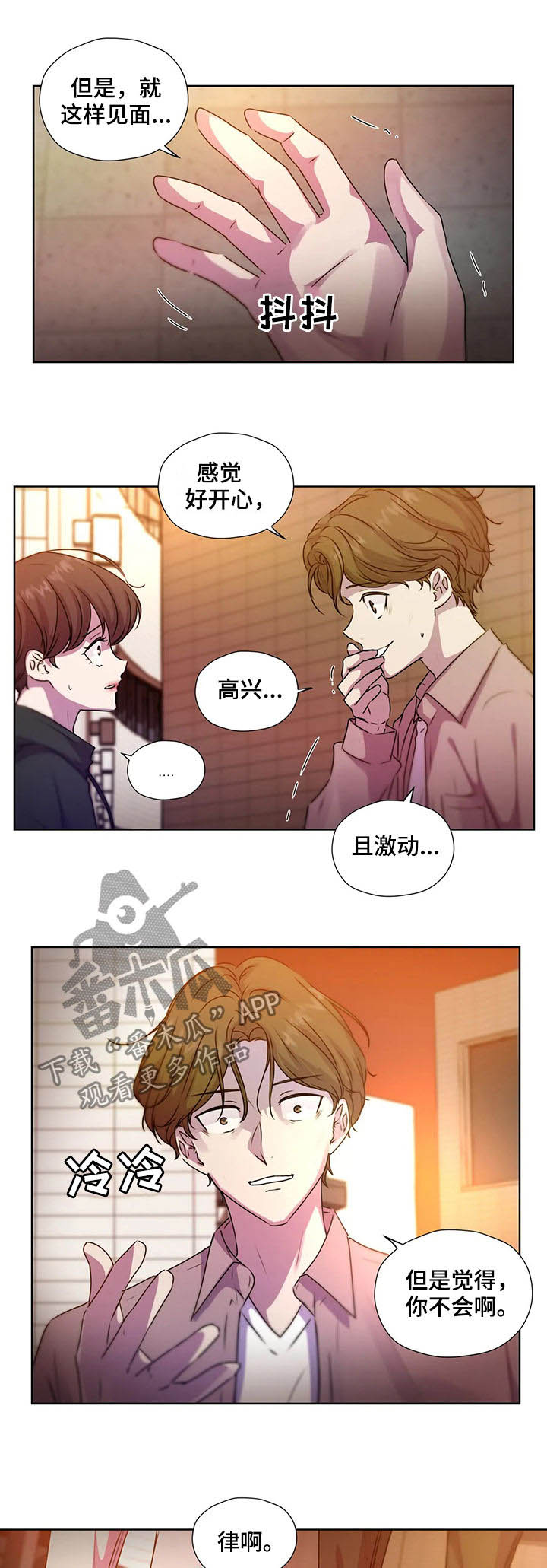 永恒的牢笼漫画,第115章：【第二季】落单2图