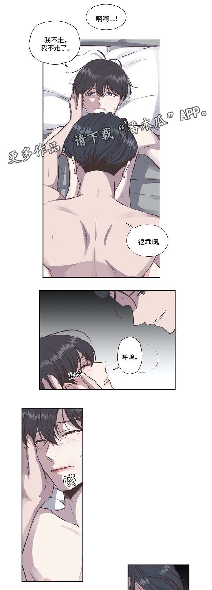 永恒的牢笼漫画,第34章：快回答2图