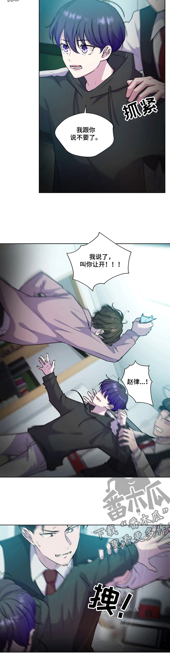 永恒的旋律rpg漫画,第122章：【第二季】反转—受伤2图