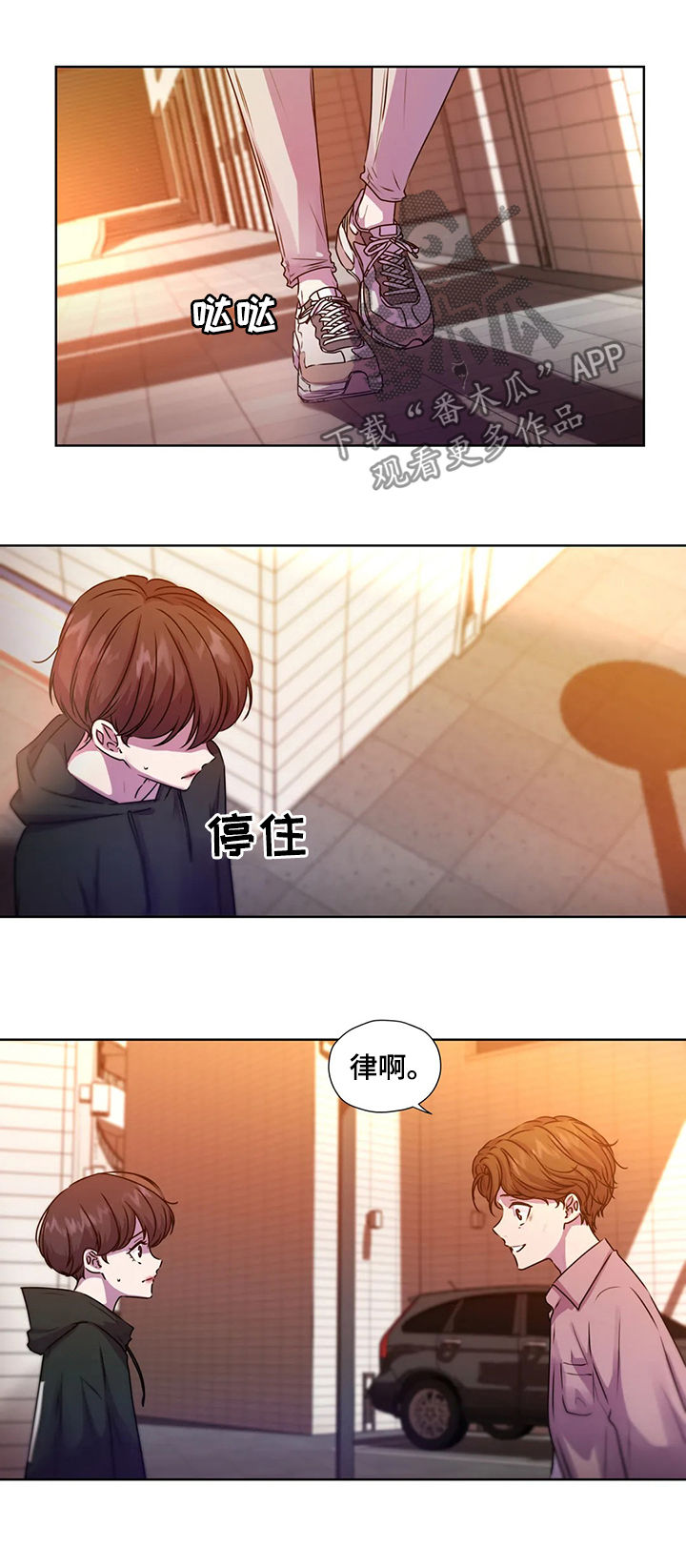 永恒的牢笼漫画,第115章：【第二季】落单4图