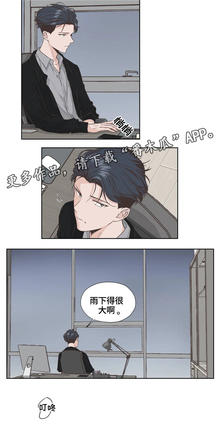 永恒的牢笼漫画,第23章：真心话4图