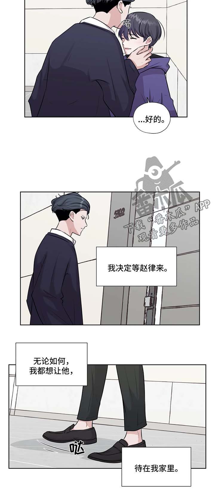 永恒的牢笼漫画,第47章：救出他1图