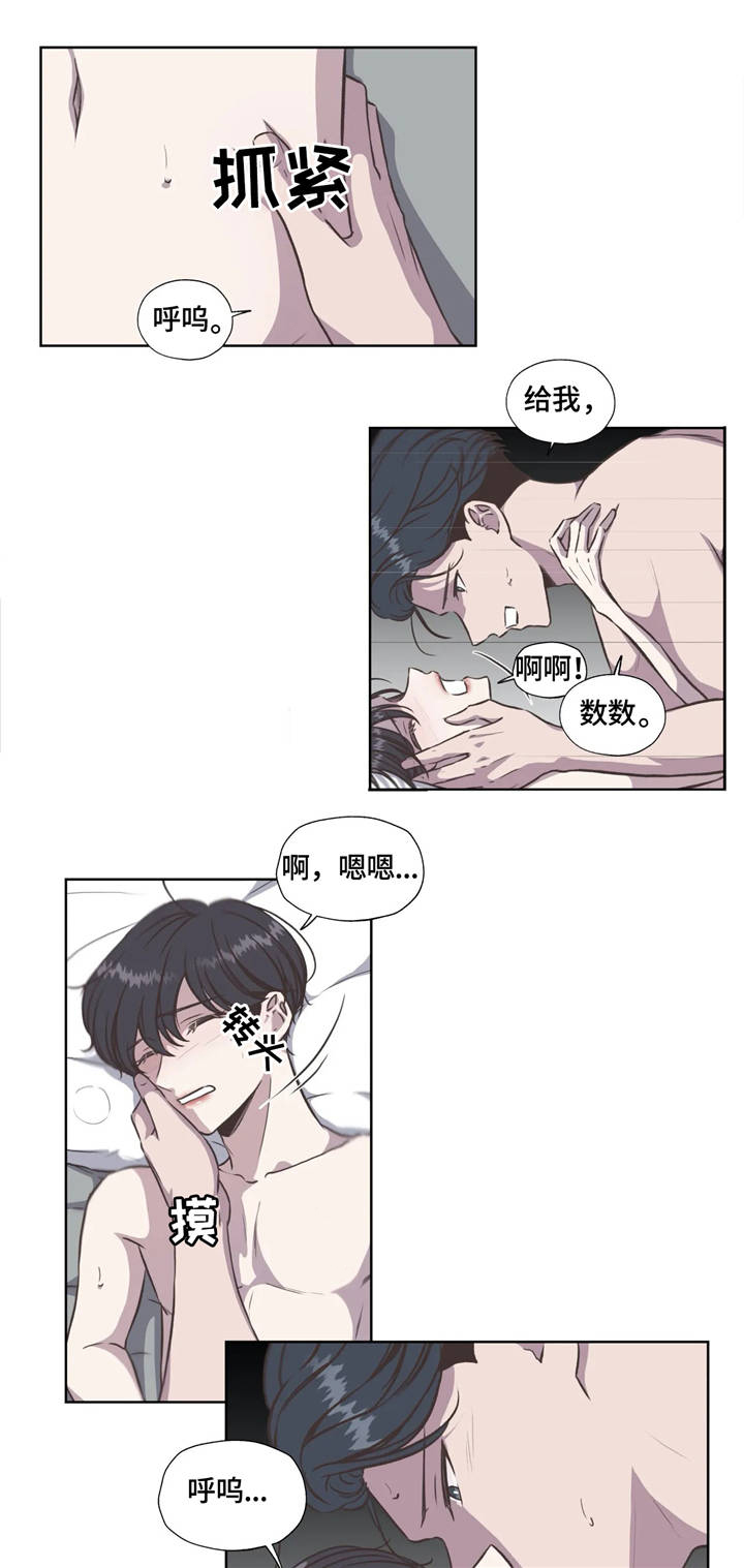 永恒的牢笼漫画,第33章：烙印5图