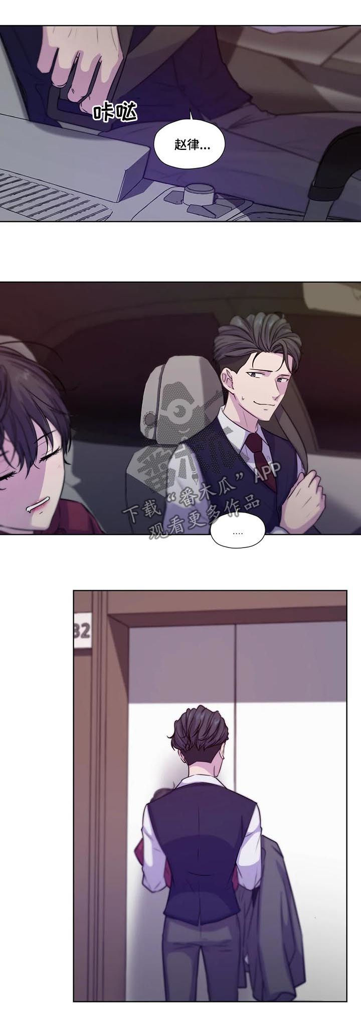 永恒的牢笼漫画,第69章：【第二季】继续说4图