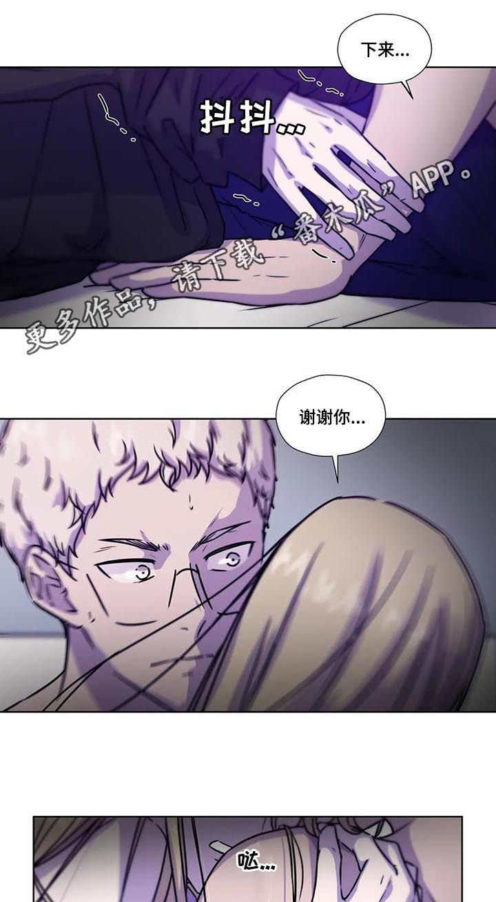 永恒的牢笼漫画,第89章：【第二季】保持理性1图