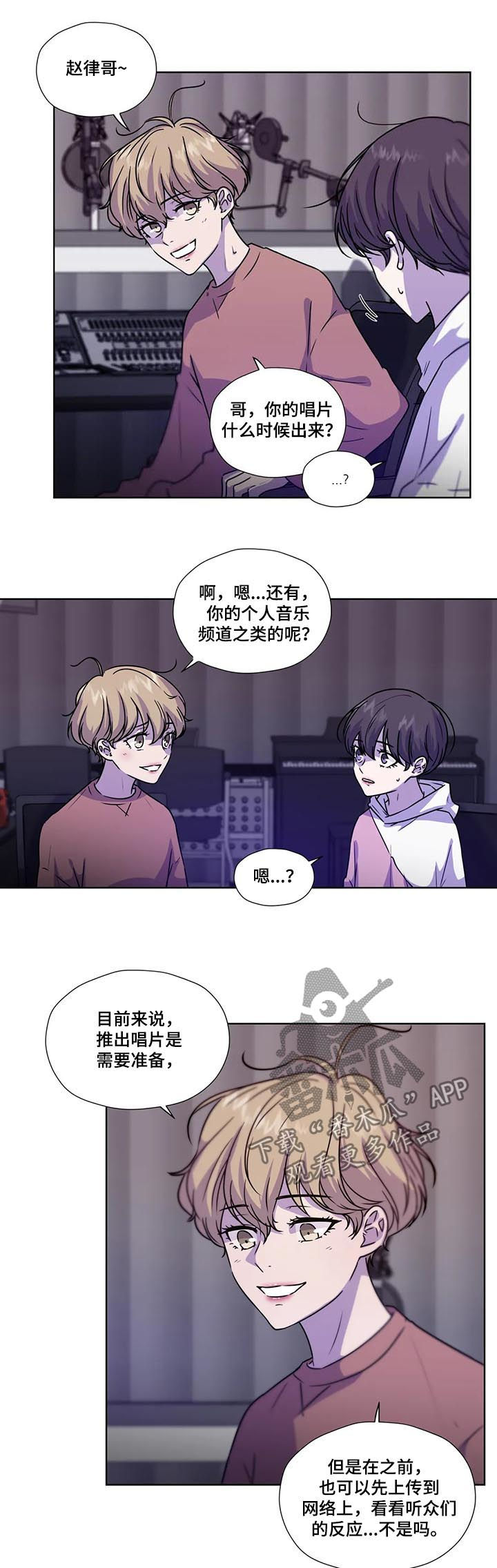 永恒的牢笼漫画,第92章：【第二季】音乐频道4图